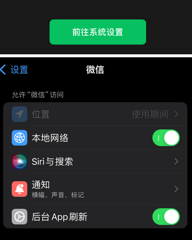 南丰镇苹果维修客服中心分享使用苹果时微信或其它应用无法开启照片权限怎么办 