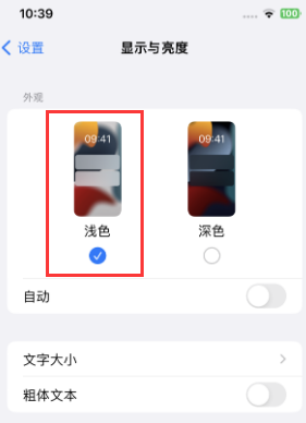 南丰镇苹果15服务店分享iPhone15无法关闭深色模式怎么办