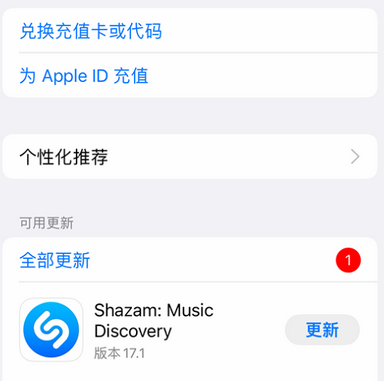 南丰镇苹果维修分享无法在iPhone上下载或更新应用办法 
