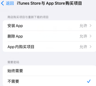南丰镇iPhone15维修店分享如何恢复删除iPhone15自带内置应用