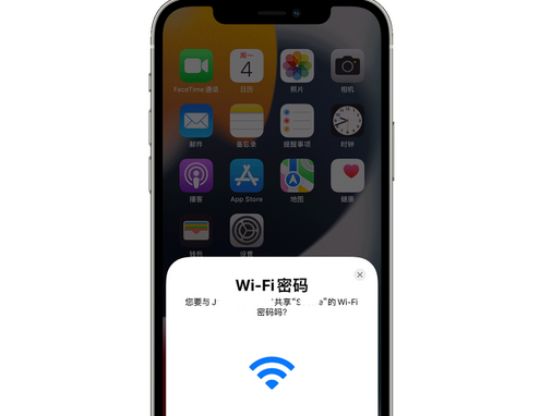 南丰镇苹果15维修店分享iPhone15如何共享Wi-Fi密码 