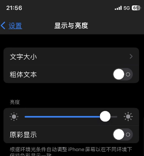 南丰镇苹果15换屏维修分享iPhone 15怎么熄灭屏幕 