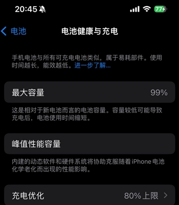 南丰镇苹果15换电池地址分享iPhone15电池健康度下降过快 