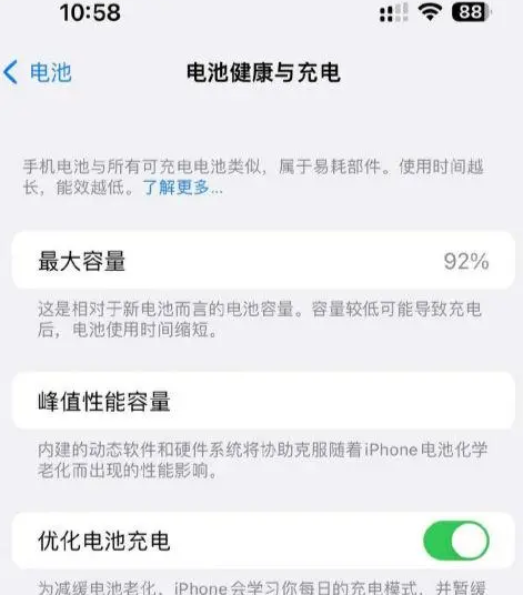 南丰镇苹果14换电池中心分享iPhone14电池健康度下降过快怎么办 