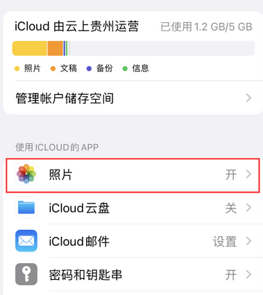 南丰镇苹果手机维修站分享如何保留iPhone中的照片 