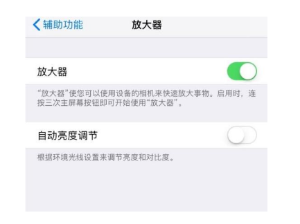 南丰镇苹果14服务店分享iPhone14辅助功能快捷键设置方法 