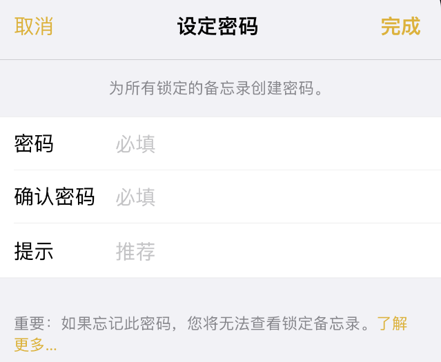 南丰镇苹果14加密维修分享如何给苹果iPhone14备忘录加密 