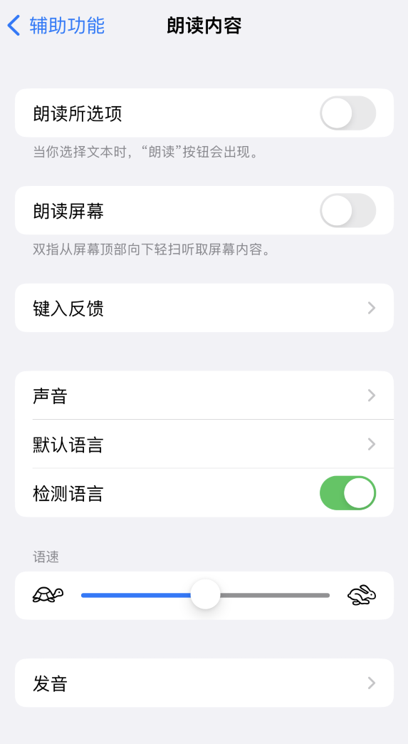南丰镇苹果服务网点分享iOS 16 小技巧：让 iPhone 朗读屏幕上的内容或所选择的文本 