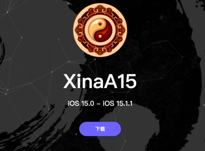 南丰镇苹果手机维修分享XinA15越狱工具正式发布 兼容iOS 15.0 - 15.1.1系统 