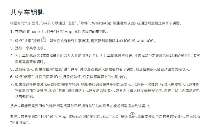 南丰镇苹果手机维修分享如何将 Apple Wallet 中的数字车钥匙分享给 Pixel 手机用户 
