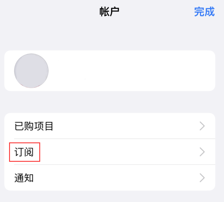 南丰镇苹果14维修分享iPhone 14 系列机型如何管理 App Store 购买项目、订阅等设置 