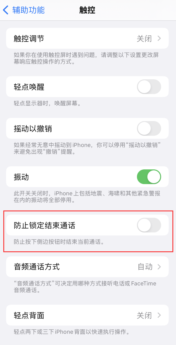 南丰镇苹果手机维修分享iOS16无法拒接来电怎么办 