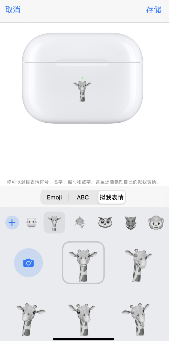 南丰镇苹果手机维修分享 AirPods 免费镌刻服务新增支持“拟我表情”，如何定制 