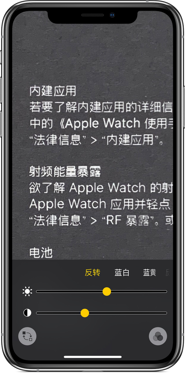 南丰镇苹果手机维修分享iPhone 小技巧：使用自带的放大器功能放大文字 