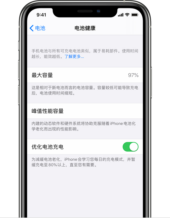 南丰镇苹果手机维修分享iPhone 12 开启“优化电池电池充电”无效果怎么办 
