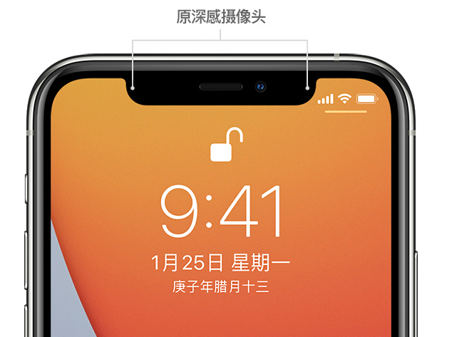 南丰镇苹果手机维修分享如何提升 iPhone 12 面容 ID 解锁效率 