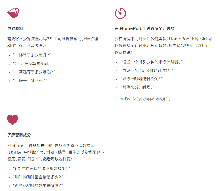 南丰镇苹果手机维修分享在 iPhone 12 上通过 Siri 可实现哪些操作 