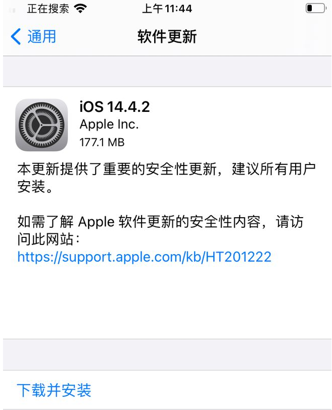 南丰镇苹果手机维修分享iOS14.4.2值得升级吗 