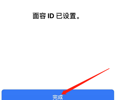 南丰镇苹果手机维修分享iPhone 12面容解锁怎么用 