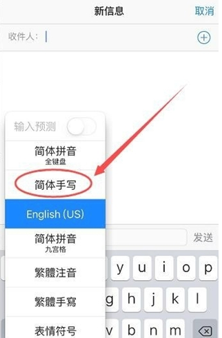 南丰镇苹果手机维修分享iPhone12手写键盘设置教程 