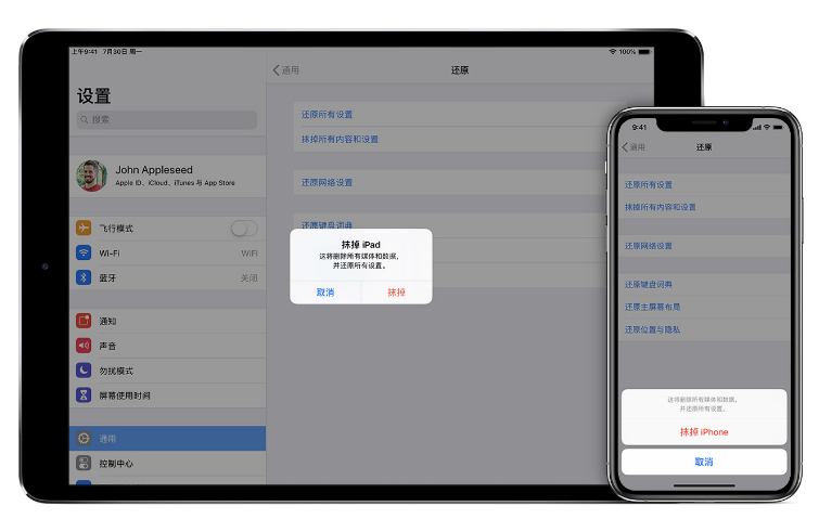南丰镇苹果手机维修分享赠送或出售旧iPhone前需要做哪些准备 