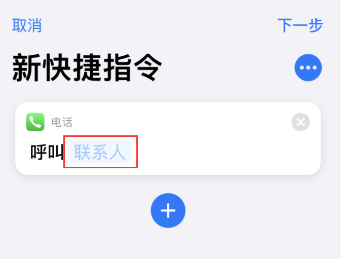 南丰镇苹果手机维修分享iOS 14 小技巧 