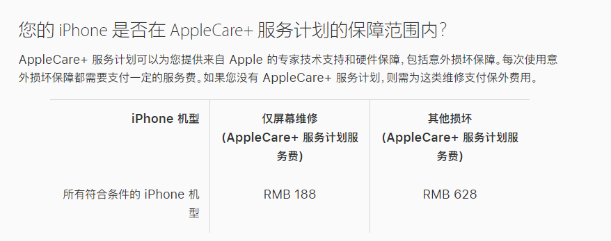 南丰镇苹果手机维修分享苹果 AppleCare+ 服务计划已支持在 iPhone 上直接购买 