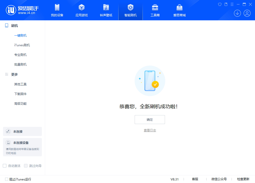 南丰镇苹果手机维修分享iOS 18.1.1正式版升级_iOS 18.1.1一键刷机教程 