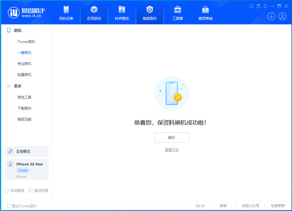 南丰镇苹果手机维修分享iOS 17.4正式版升级_iOS 17.4正式版一键刷机教程 